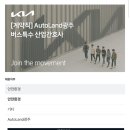 (주)오토랜드 이미지