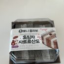 이마트24 장현모아점 | 이마트24 뽀니 콜라보 후기 | 쑥쑥팥팥크림케이크 &amp; 흑임자사르르산도 찐실착 시식평