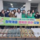 새포항한마음센터