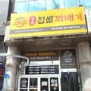 명품찹쌀도너츠