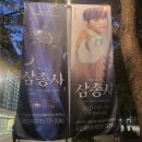 뮤지컬-삼총사 | [Archive] 2023 뮤지컬 <삼총사> 관람 후기 | 한전아트센터 1층 G열 vs L열 시야 &amp; JTN 멤버십 활용 ⚔️