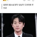 웹툰 상남자 드라마 주인공 박정민 이미지