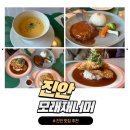모래재로 | 진안맛집 돈까스 맛있는 한옥레스토랑 모래재너머