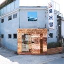 한일목욕탕 이미지