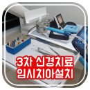 닥터강치과의원 이미지