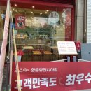죠스떡볶이향촌 | 만수동) 내돈내산.향촌맛집 죠스떡볶이(feat. 떡튀순)