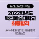 트러스트부천연기연극학원 이미지