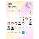 은성문고 | [1월] 2025 새해 일상 모음집❄️