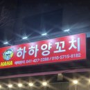 둔포 양꼬치 이미지