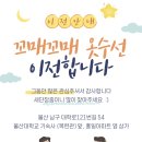 문수탄산온천 이미지