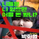 유캔두잇전주대점 | 3월 : 먹짱의 일주일