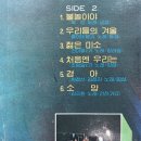 음악 해방구 | 대학가요제 ⑥ &#39;불놀이야&#39;로 타오른 건국대 그룹사운드 옥슨(OXEN) 이미지