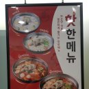 명인만두안성당왕점