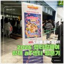 237유통 | 아이 셋 엄마는 왜 양재 aT센터에서 도마뱀을 사 왔을까? 2026 렙타일페어 현실 후기