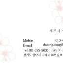 강세무회계