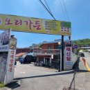 포내오리가든