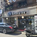 용가네순대국 이미지