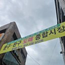 성지유치원 | 동대문 말랑이 성지 어디? 창신동 문구완구거리 직접 다녀온 후기