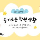 하이멤버스학원 이미지