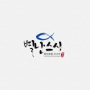 별난초밥 이미지