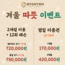 세븐투 골프아카데미 이미지