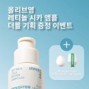 달걀마켓 | 광고❌ 성수 이니스프리 팝업 깐달걀 마켓 방문 후기 레티놀 시카 체험 + 무료 이벤트 총정리
