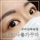 가꿈:나를가꾸다