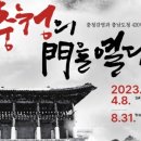 충청남도역사박물관 이미지