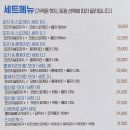 상도동피자 &lt;반올림피자 상도점&gt; 치즈후라이피자 솔직 후기
