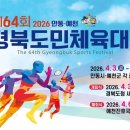 예천스타디움 경기장 대구일보