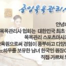 중앙목욕관리