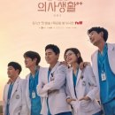 tvN 측 "신원호 PD 신작, '슬의생' 프리퀄 NO→오디션 진행 중" [공식입장] 이미지