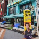 어사출또신림역점