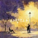 부산 엑스포 유치 메세지 Song.. 이미지