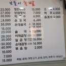 보들이 족발 이미지