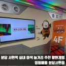 서현청소년 | 분당 서현역 실내 이색 놀거리 추천 발판게임 성인 후기 점핑배틀 분당서현점