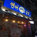 라루체(LaLuce) | Ulsan Tour 3탄 : 연어상회 &amp; La Luce