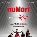 제31회 굿모닝콘서트 <김혜지의 피리이야기> 이미지