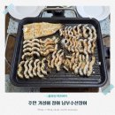 (주)유림수산유통 | 인천 주안 가성비 장어 남부수산장어 가격 포장 내돈내산 후기