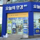 좋은안경 | [부천안경/괴안동안경] 가성비 좋은 귀여운 안경 맞춘 후기 오늘의 안경 부천괴안범박점