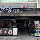 카이스트 | 대전) 소담칼국수쭈꾸미: 유성 어은동 칼국수 쭈꾸미볶음 충남대 카이스트 맛집 후기