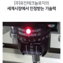 유진기술주식회사 네이버블로그