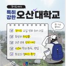 첨단산업 인재양성 부트캠프 8개 전문대학, 제주에서 연합워크숍 개최 이미지