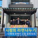 (사)한국장애인교통문화협회