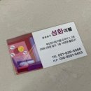성화이불