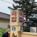 구암동483 이미지