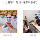 시니어클럽 이미지