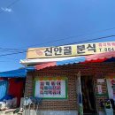 신안분식