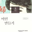 미인만들기 네이버블로그