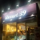 디저트39 부산시청점 이미지